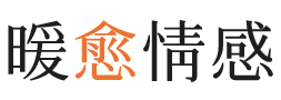 海珠区暖愈情感